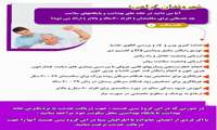 ارائه خدمات به سالمندان 