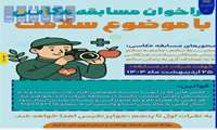 مسابقه عکاسی 