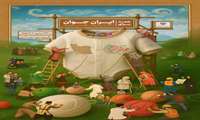 هفته جمعیت 1404