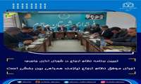 برگزاری جلسه شورای اداری با حضور ریاست دانشگاه :رئیس دانشگاه علوم پزشکی خراسان شمالی: جاجرم یکی از مراکز پایلوت اجرای پزشک خانواده در کشور است