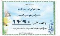 سامانه رسیدگی به شکایات