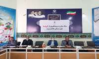 برگزاری کمیته کرونا  شهرستان در سالن اجتماعات فرمانداری با حضور فرماندار محترم