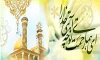پيام تبريك رياست شبكه بهداشت و درمان شهرستان جاجرم به مناسبت ميلاد حضرت علي (ع) و روز مرد